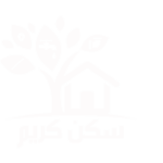 سكن كريم