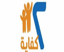 جودة 2 كفاية